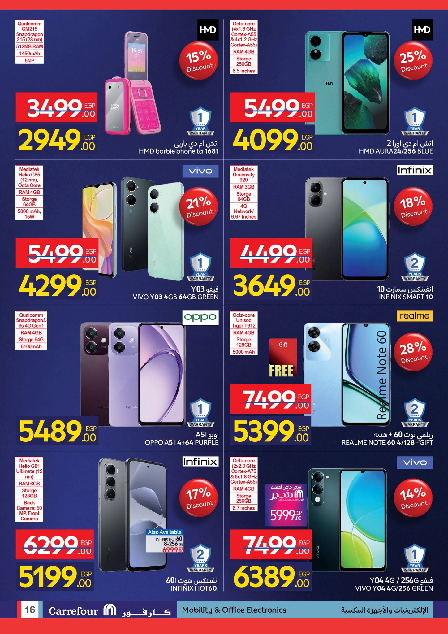carrefour offers from 23nov to 5nov 2025 عروض كارفور من 23 نوفمبر حتى 5 نوفمبر 2025 صفحة رقم 15